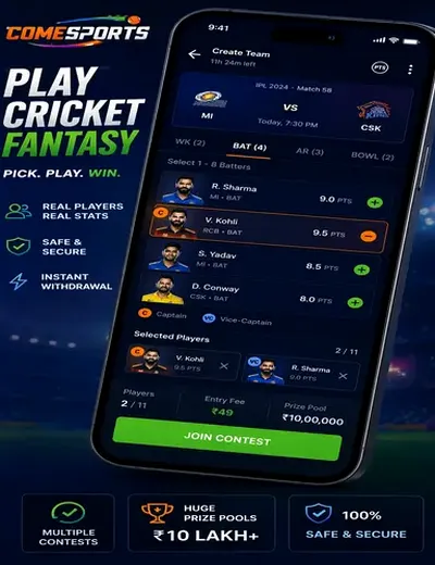 45x (45 x vip) fantasy cricket & matchday visual 2
